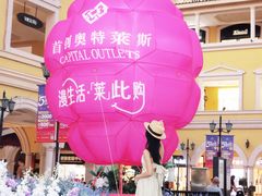 -首创奥特莱斯(西安店)