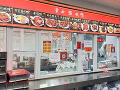 -章云板鸭(总店)