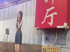 -蜀巷弯弯串串香(长春总店)