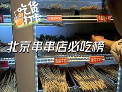 -钢管厂五区小郡肝火锅串串香(清河店)