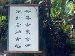 门面-南普陀素菜馆