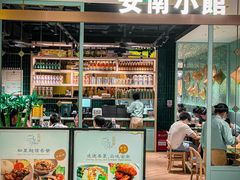 门面-安南小馆(华润城万象天地店)