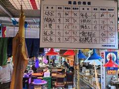 -喝丢一只鞋海鲜烧烤·海肠捞饭(市场店)