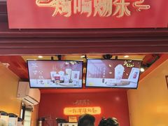 -鸡鸣赐茶(鸡鸣寺路店)