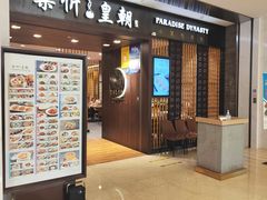 -乐忻皇朝(上海中心大厦店)