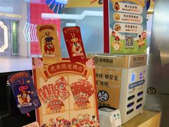 -元气寿司(东方宝泰店)