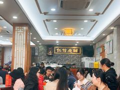 -仁信老铺(华盖路店)