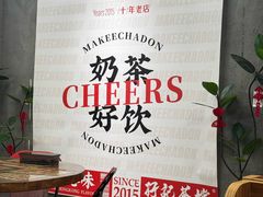 -孖记茶档·热腾茶餐(江南西plus店)