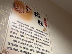 -筋骨堂热敷推拿按摩(翠华路店)