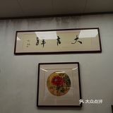 古色古香门面探店记