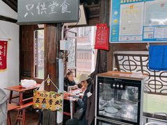 -茅老太臭豆腐