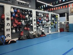 -拳力时代搏击俱乐部(旺座曲江店)