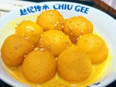 港式咖喱鱼蛋-赵记传承·中国甜品(福州总店)