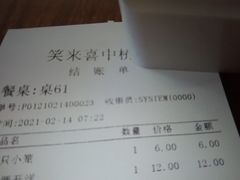 -笑来喜馄饨小笼工坊店(湖滨街店)