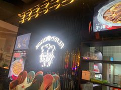 -胖哥俩肉蟹煲(梅溪步步高店)