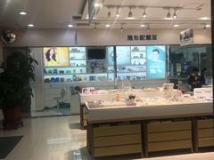 -标准眼镜·蔡司官方授权店(和平路总店)