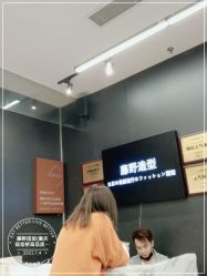 -藤野造型