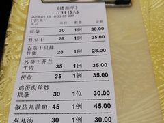 账单-迈姨·潮州菜(麓湖公园店)