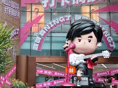 -铜锣湾国际购物中心
