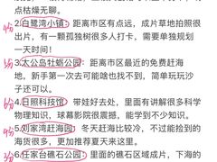 -日照灯塔风景区