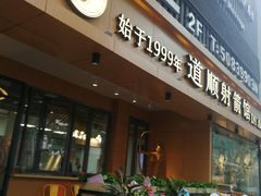 -道顺射箭·团建·骑射(张杨路店)