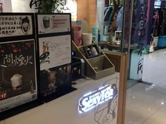 -茶颜悦色(银盆岭万达广场店)