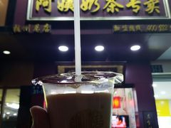 门面-阿姨奶茶专卖(舌涧道杭州惠民路创始店)