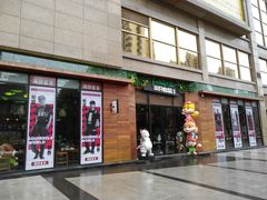 -三只松鼠生活馆(芜湖弋江金鹰店)