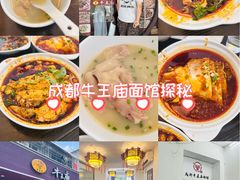 -牛王庙(龙华花园店)
