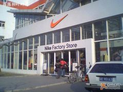 -NIKE北京马连道换季优惠店