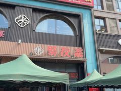 -聚友斋(陶瓷琉璃馆水晶街店)