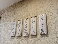 -樊三嬢手工甜水面(大邑安仁店)