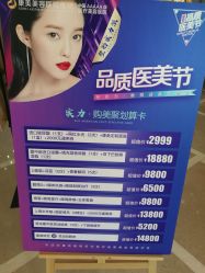 -南京康美美容医院·旗舰店