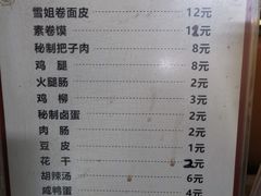 -安徽阜阳卷馍(西单店)