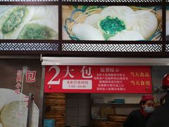 门面-王家沙点心店(南京西路总店)