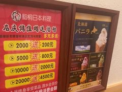 -鮨桐日本料理(望京店)