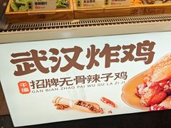 -老韩煸鸡·中国炸鸡(水塔美食街店)
