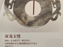 -北京大学赛克勒考古与艺术博物馆