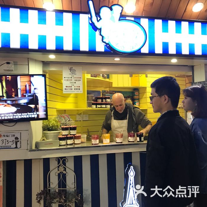 正宗法国可丽饼图片-北京西式简餐-大众点评网