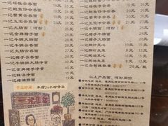 菜单-一记面馆(易发店)