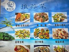 -富临港·蒸汽海鲜·手抓海鲜·炒菜(栈桥店)