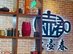 -大壶春(四川中路店)