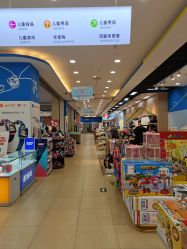 -孩子王(协信星光时代广场店)