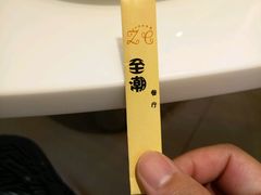 -至潮餐厅精致粤菜·活鲈鱼·走地鸡(珠江新城店)