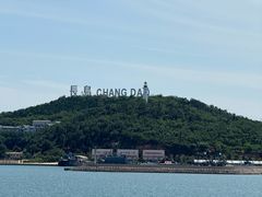 -长岛南北长山旅游景区