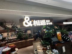 -相遇·鲜炒黄牛肉(丹阳吾悦广场店)