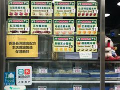 -澳门长洲糯米糍(柯打苏沙街店)