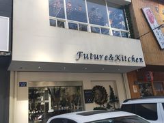 门面-Future&Kitchen
