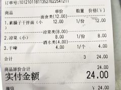 -秦君宝手擀菠菜面(金花路店)