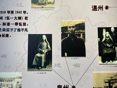 -李叔同故居纪念馆